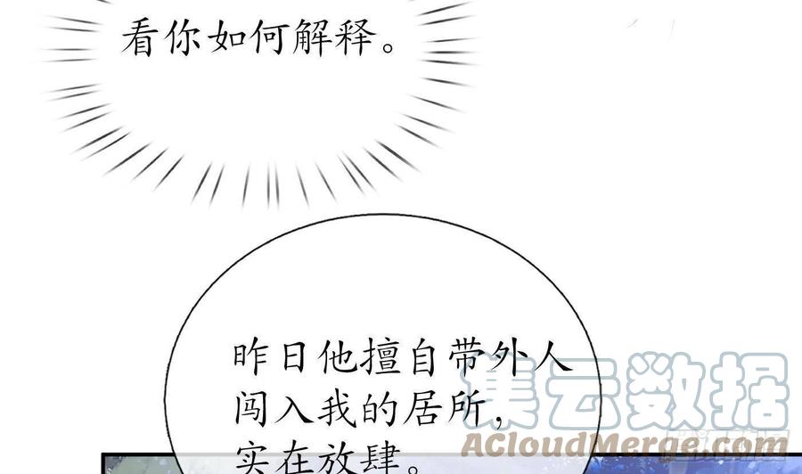 打死也不做师尊 第49话 仙魂 第7页