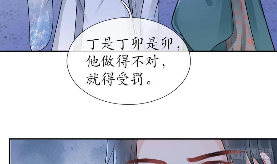 打死也不做师尊 第49话 仙魂 第12页