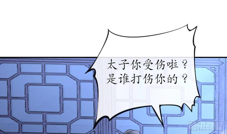 打死也不做师尊 第49话 仙魂 第38页