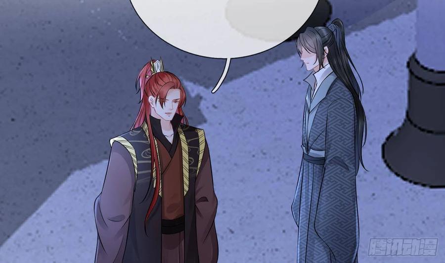 打死也不做师尊 第49话 仙魂 第5页