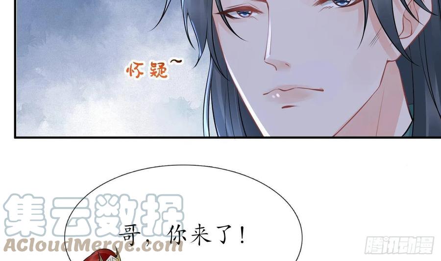 打死也不做师尊 第49话 仙魂 第13页