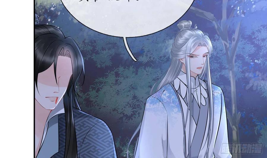打死也不做师尊 第49话 仙魂 第8页