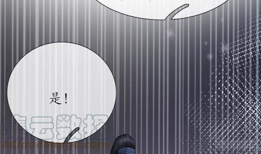 打死也不做师尊 第49话 仙魂 第49页