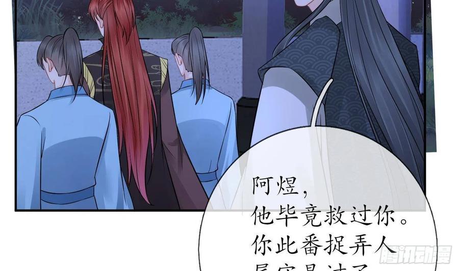 打死也不做师尊 第49话 仙魂 第26页