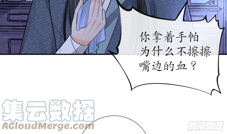 打死也不做师尊 第49话 仙魂 第40页