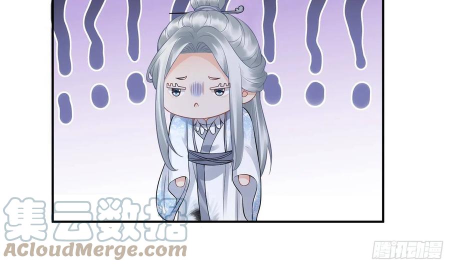 打死也不做师尊 第49话 仙魂 第58页