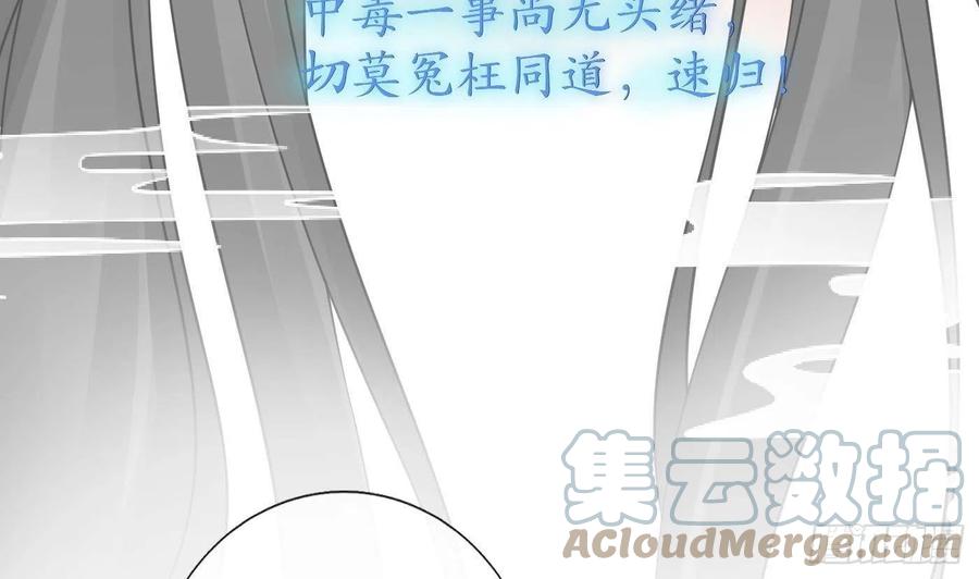 打死也不做师尊 第49话 仙魂 第22页