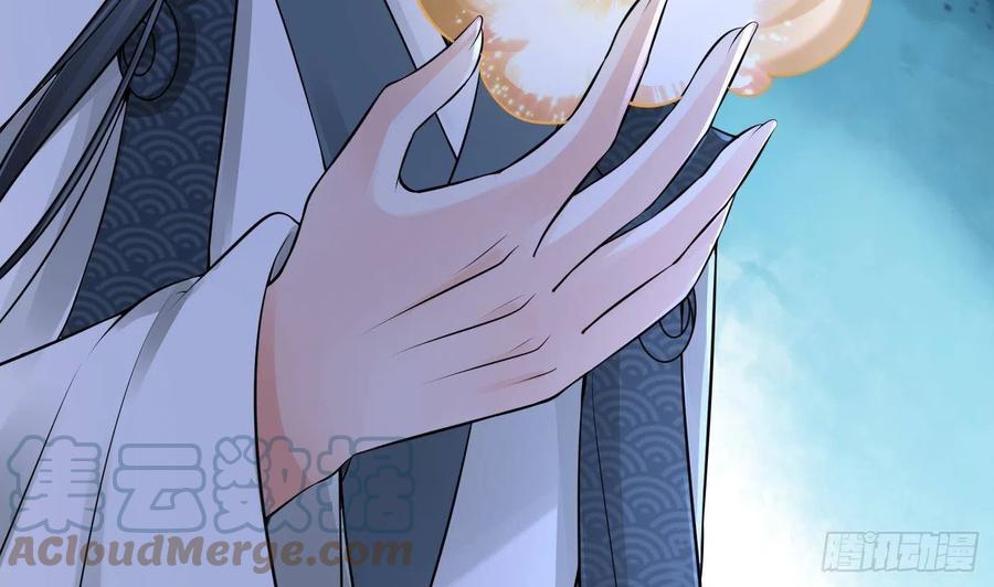 打死也不做师尊 第49话 仙魂 第16页