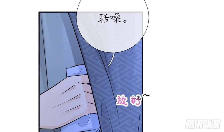打死也不做师尊 第49话 仙魂 第41页