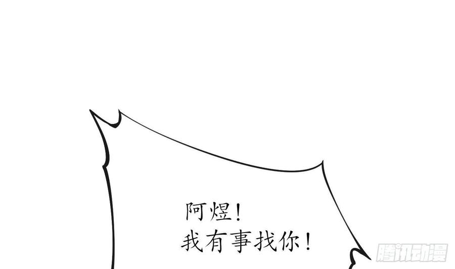 打死也不做师尊 第49话 仙魂 第59页
