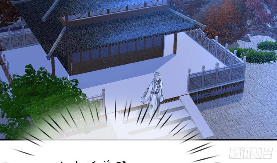 打死也不做师尊 第49话 仙魂 第56页