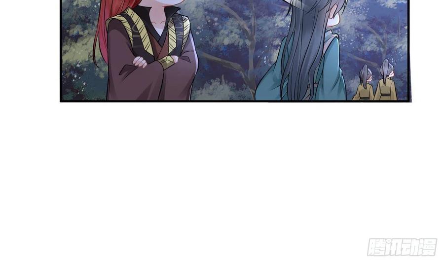 打死也不做师尊 第49话 仙魂 第24页