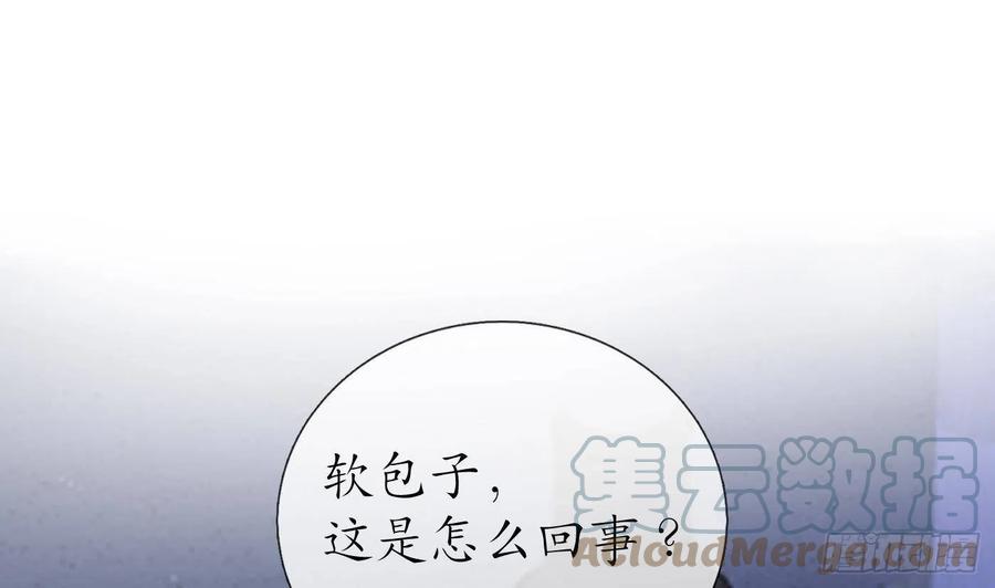 打死也不做师尊 第49话 仙魂 第4页
