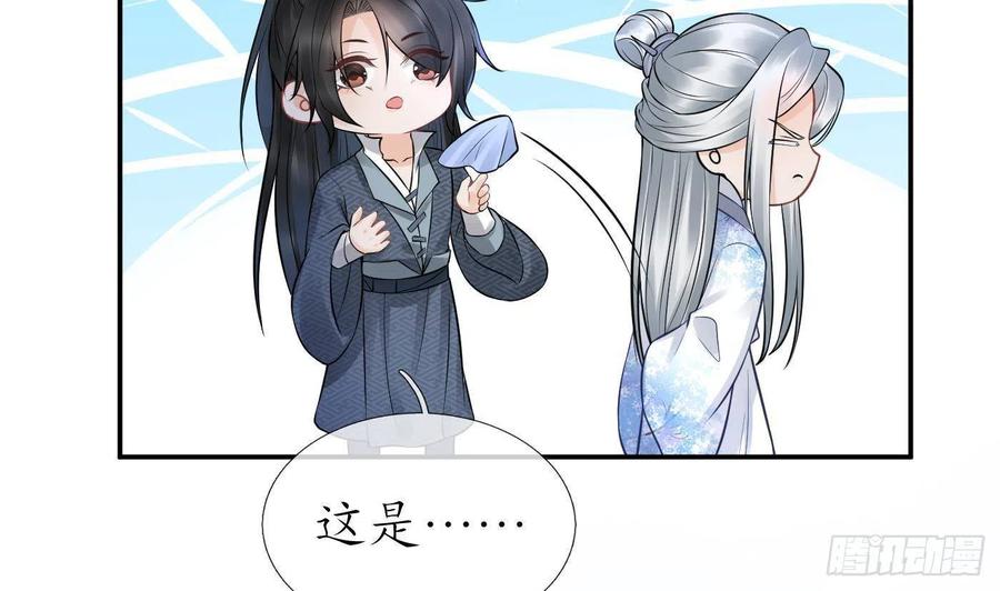 打死也不做师尊 第49话 仙魂 第32页