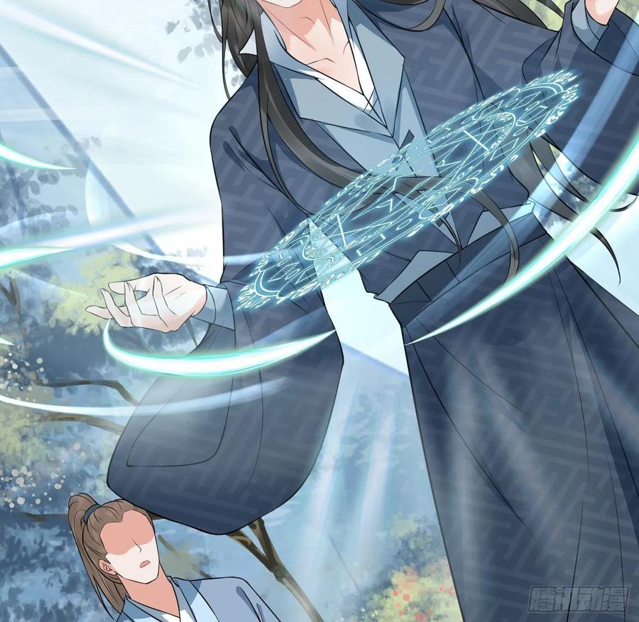 打死也不做师尊 第50话 为师带你飞 第53页