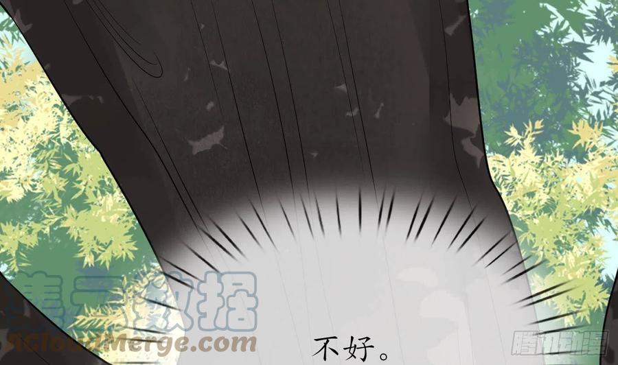 打死也不做师尊 第50话 为师带你飞 第91页