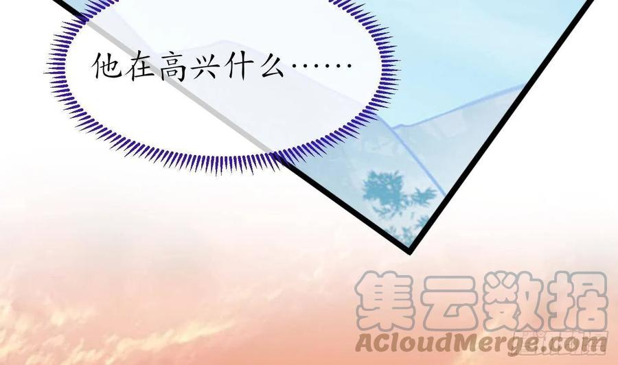 打死也不做师尊 第50话 为师带你飞 第34页