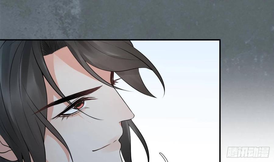 打死也不做师尊 第50话 为师带你飞 第77页