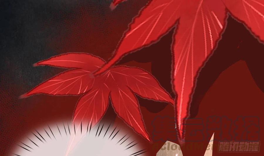 打死也不做师尊 第50话 为师带你飞 第7页