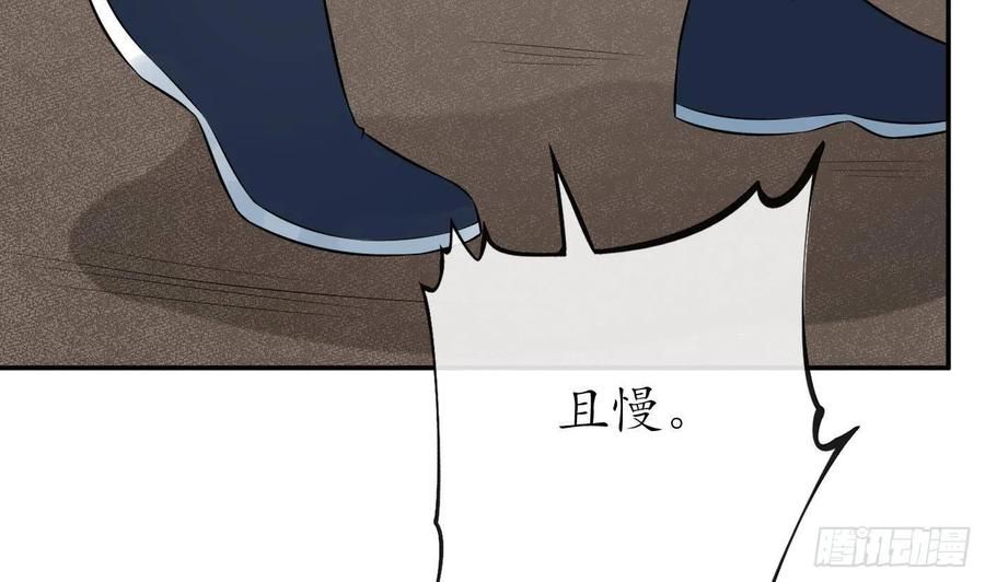 打死也不做师尊 第50话 为师带你飞 第50页