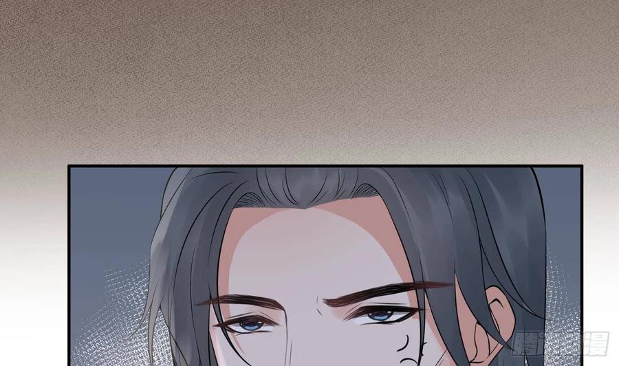 打死也不做师尊 第50话 为师带你飞 第38页
