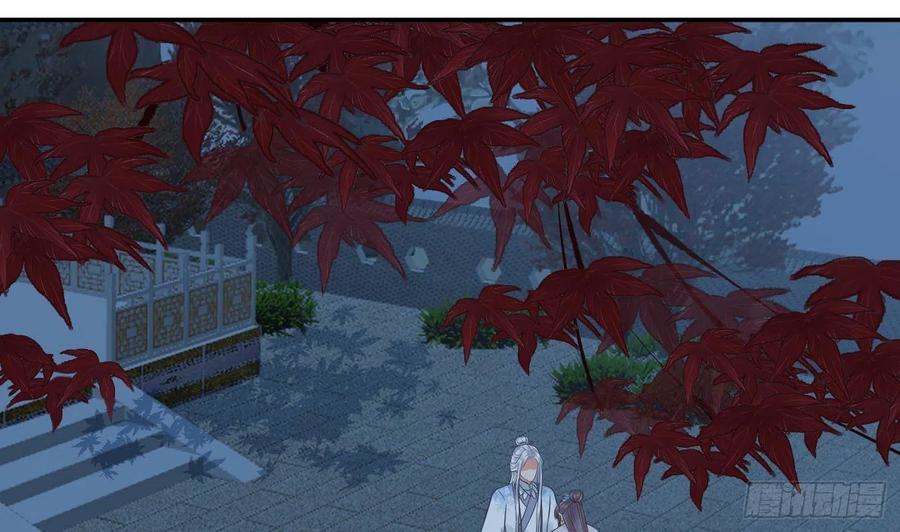 打死也不做师尊 第50话 为师带你飞 第5页