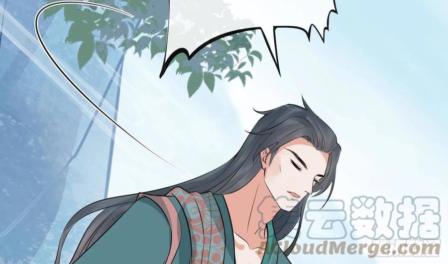 打死也不做师尊 第50话 为师带你飞 第46页