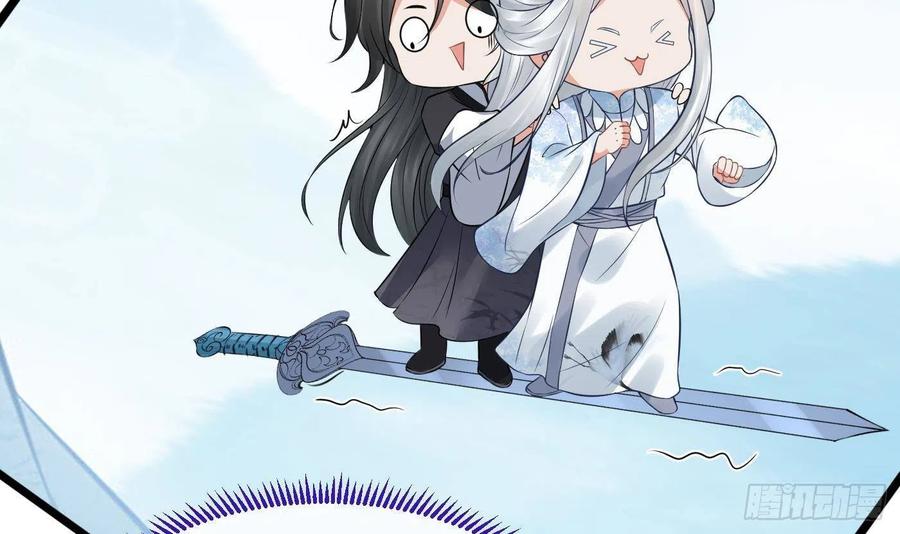 打死也不做师尊 第50话 为师带你飞 第33页