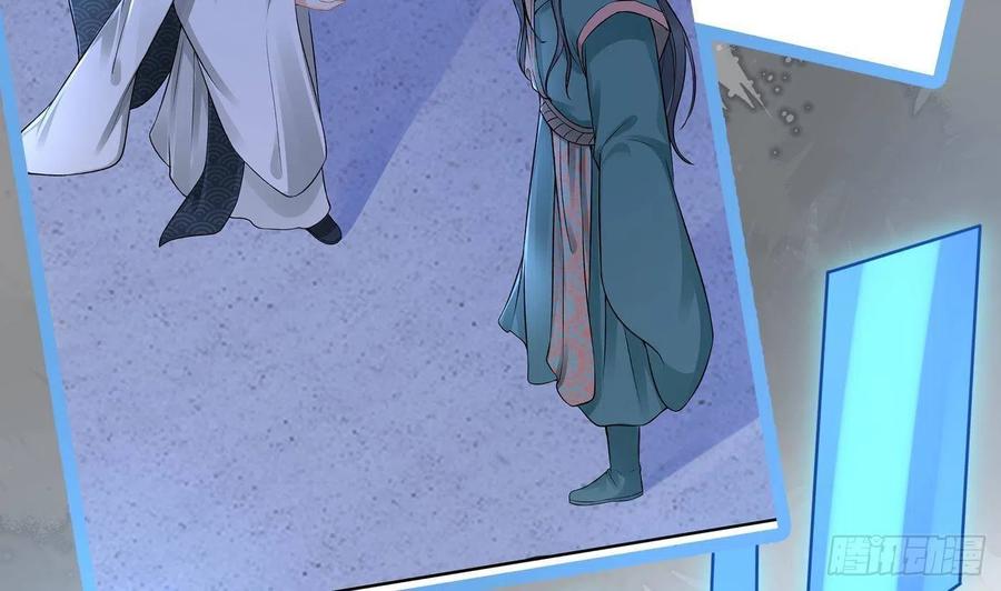打死也不做师尊 第50话 为师带你飞 第59页
