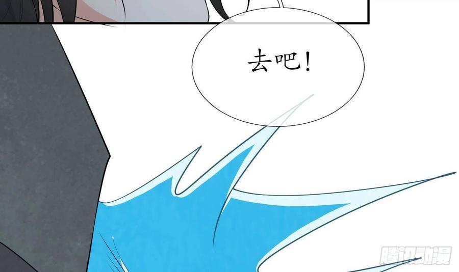 打死也不做师尊 第50话 为师带你飞 第78页