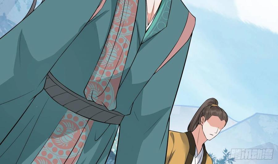 打死也不做师尊 第50话 为师带你飞 第47页