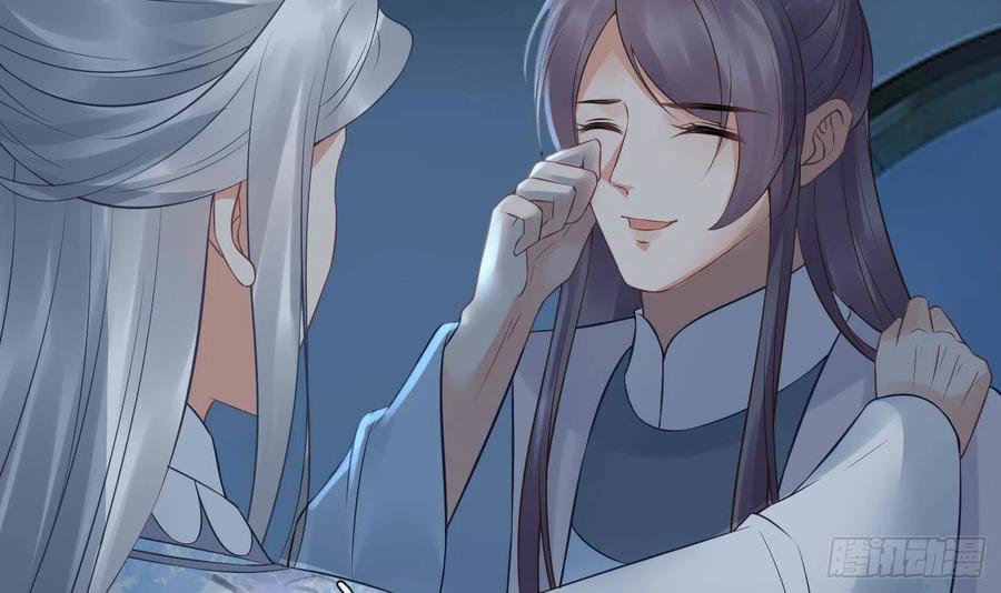 打死也不做师尊 第50话 为师带你飞 第21页