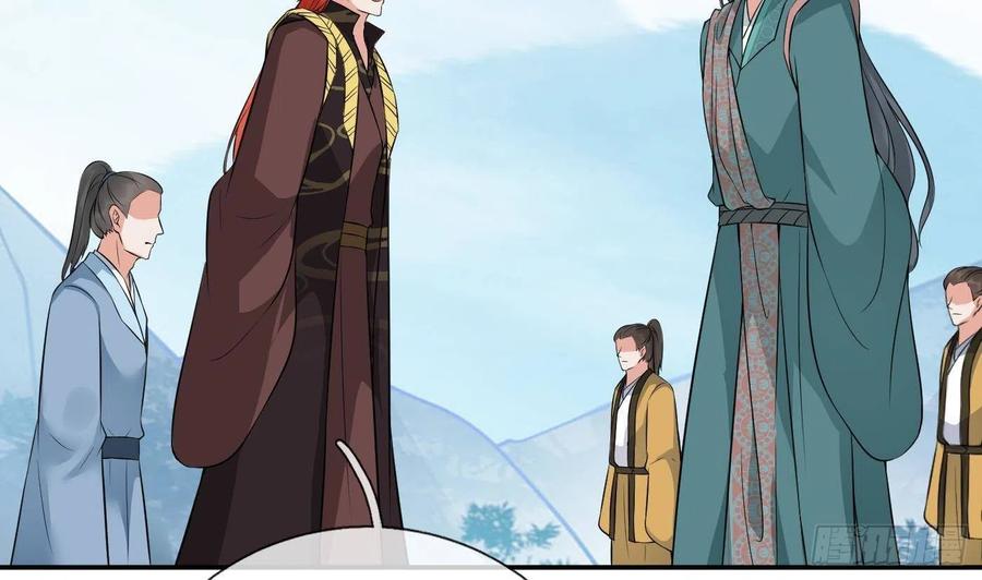 打死也不做师尊 第50话 为师带你飞 第41页