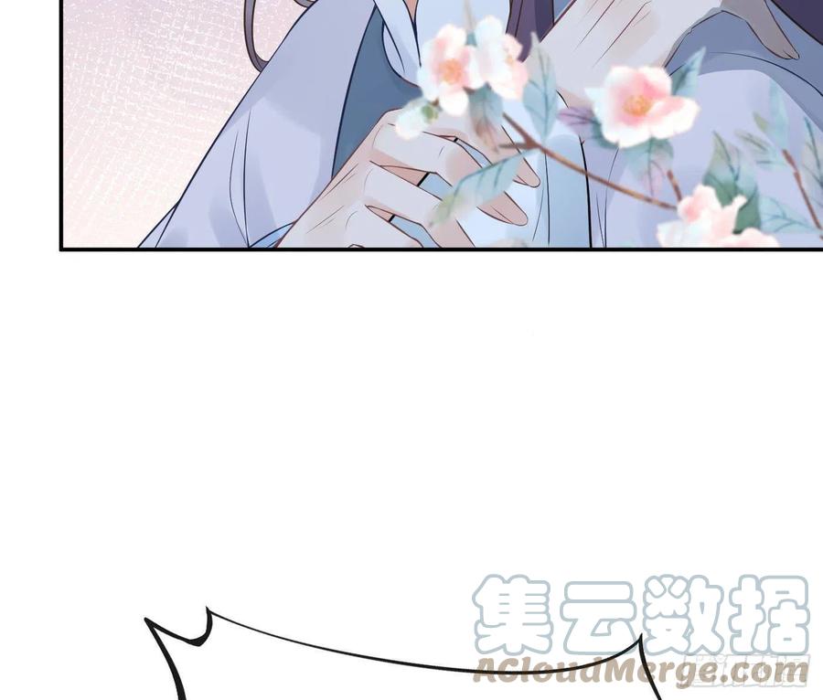 打死也不做师尊 第50话 为师带你飞 第25页