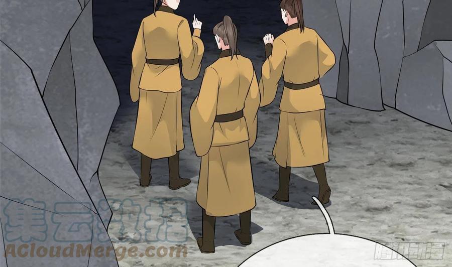 打死也不做师尊 第50话 为师带你飞 第88页