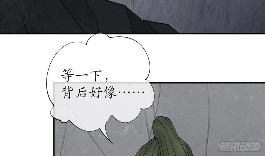 打死也不做师尊 第51话 软包子在阎鹤尘房里 第8页