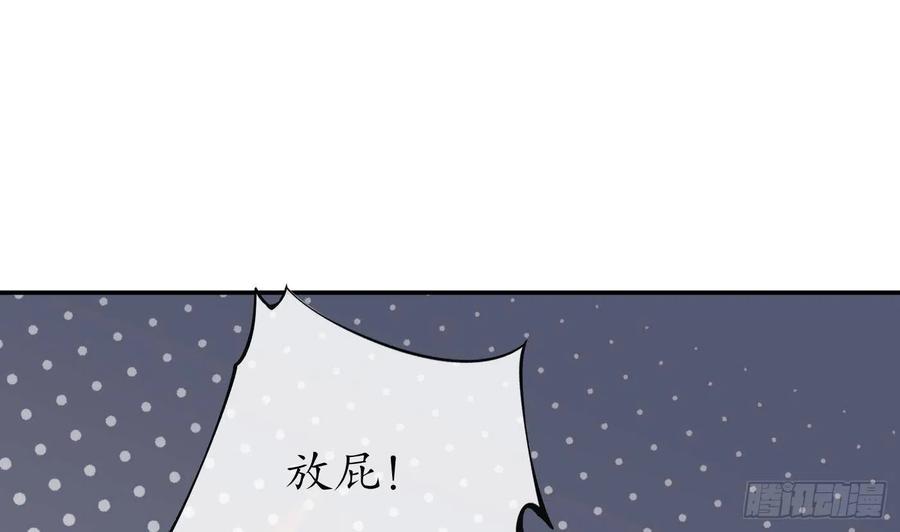 打死也不做师尊 第51话 软包子在阎鹤尘房里 第68页