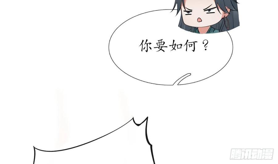 打死也不做师尊 第51话 软包子在阎鹤尘房里 第41页