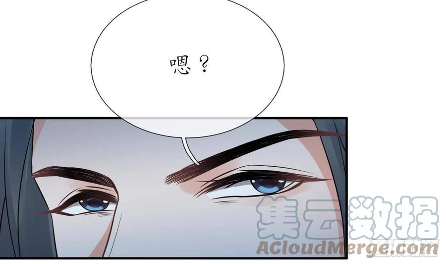 打死也不做师尊 第51话 软包子在阎鹤尘房里 第25页