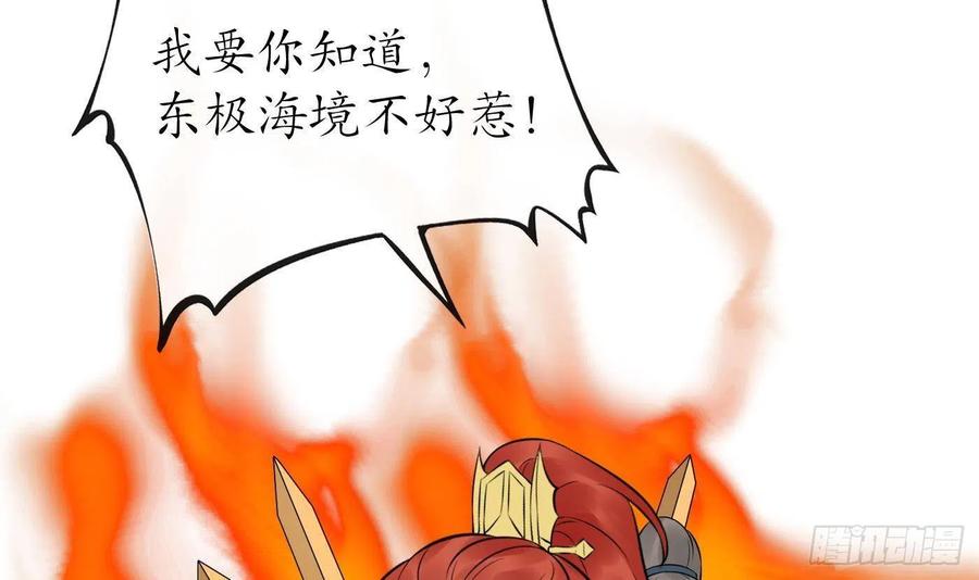打死也不做师尊 第51话 软包子在阎鹤尘房里 第42页