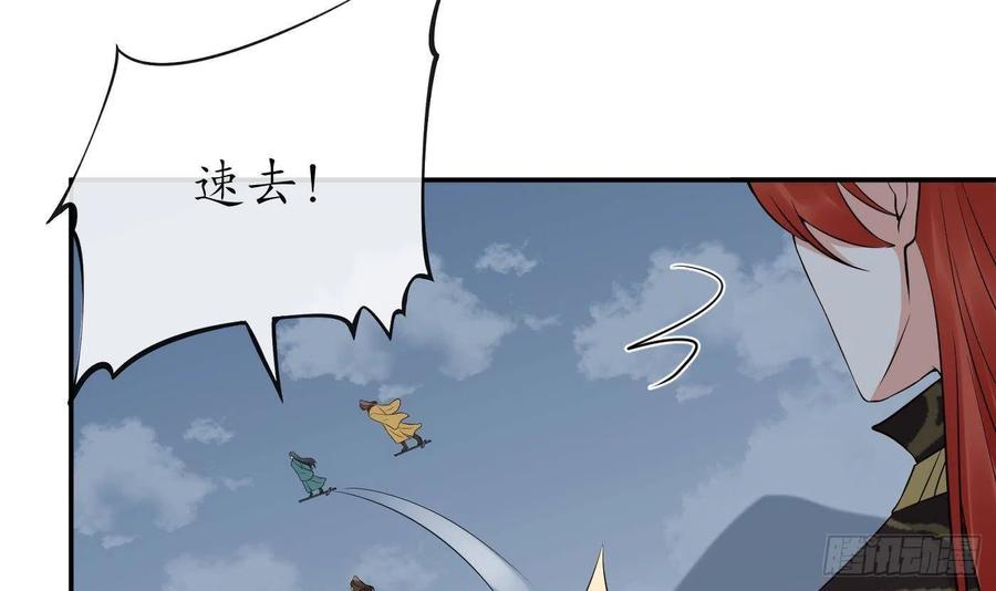 打死也不做师尊 第51话 软包子在阎鹤尘房里 第27页