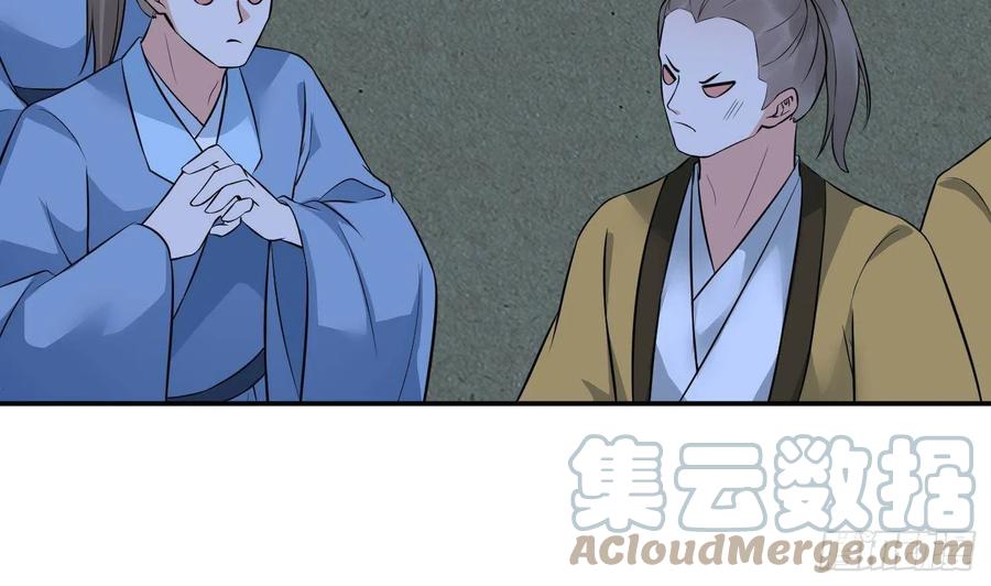打死也不做师尊 第51话 软包子在阎鹤尘房里 第61页