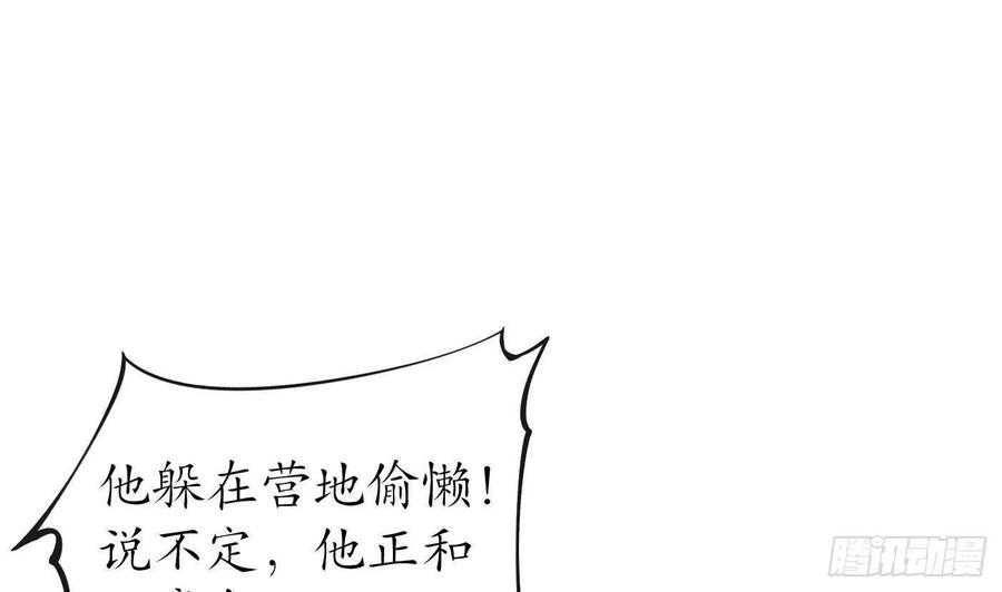 打死也不做师尊 第51话 软包子在阎鹤尘房里 第65页