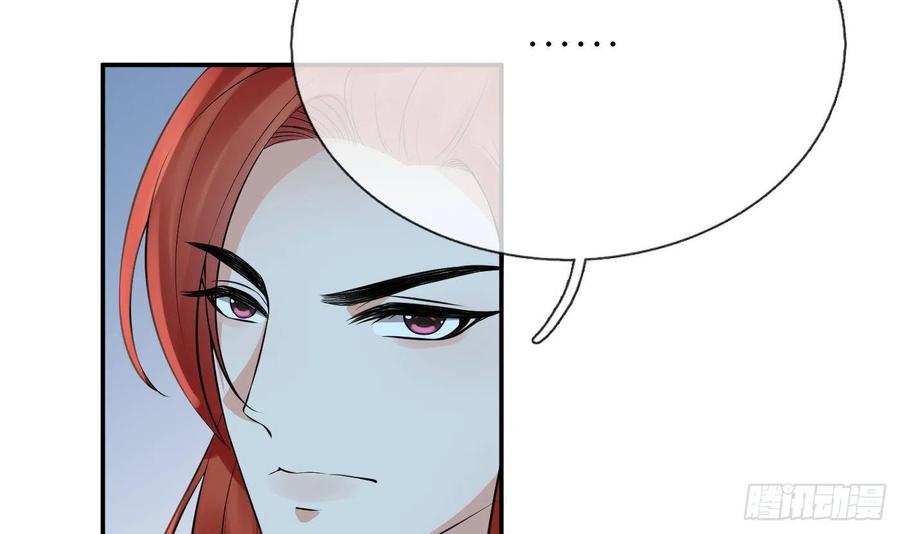 打死也不做师尊 第51话 软包子在阎鹤尘房里 第75页