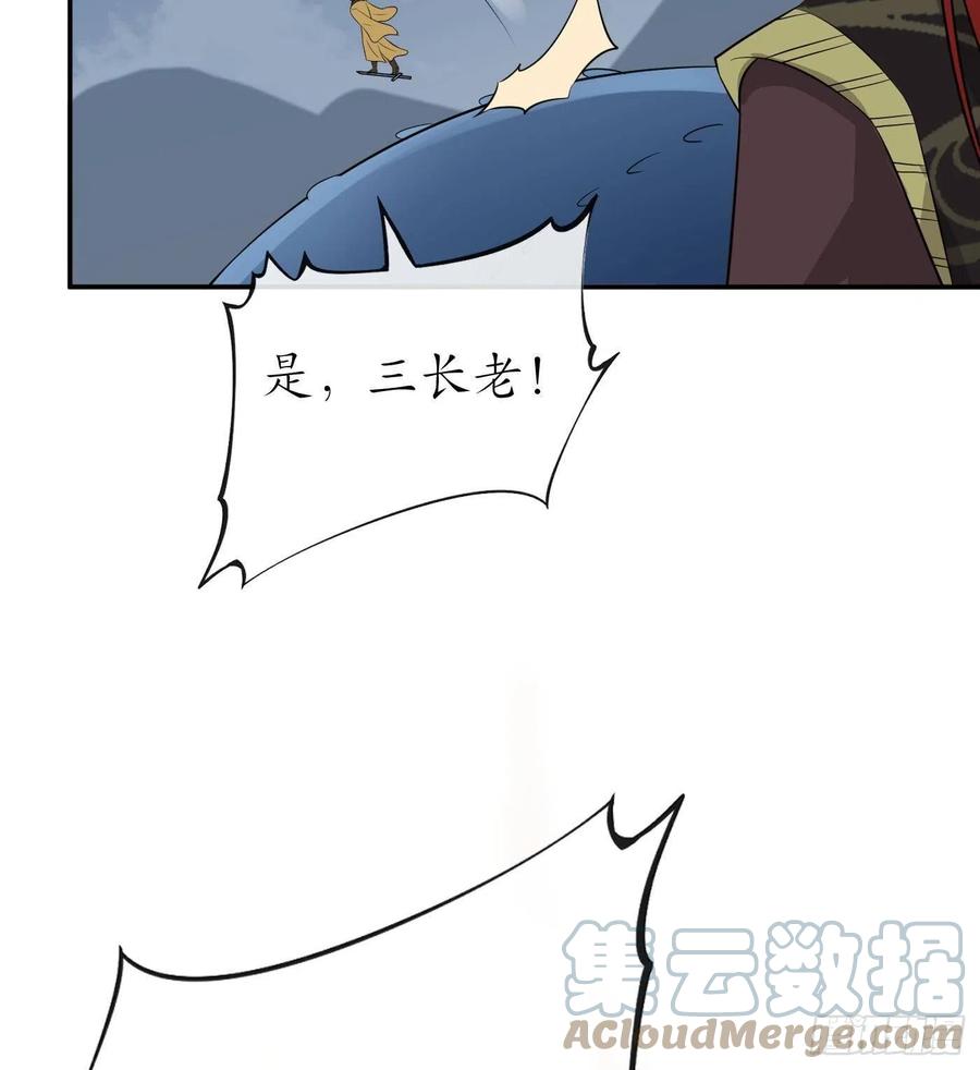 打死也不做师尊 第51话 软包子在阎鹤尘房里 第28页