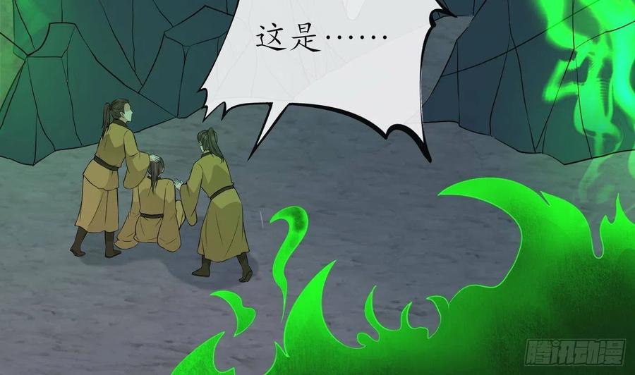 打死也不做师尊 第51话 软包子在阎鹤尘房里 第14页