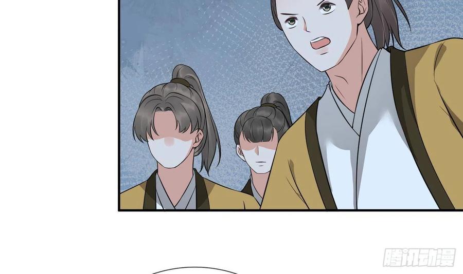 打死也不做师尊 第51话 软包子在阎鹤尘房里 第24页
