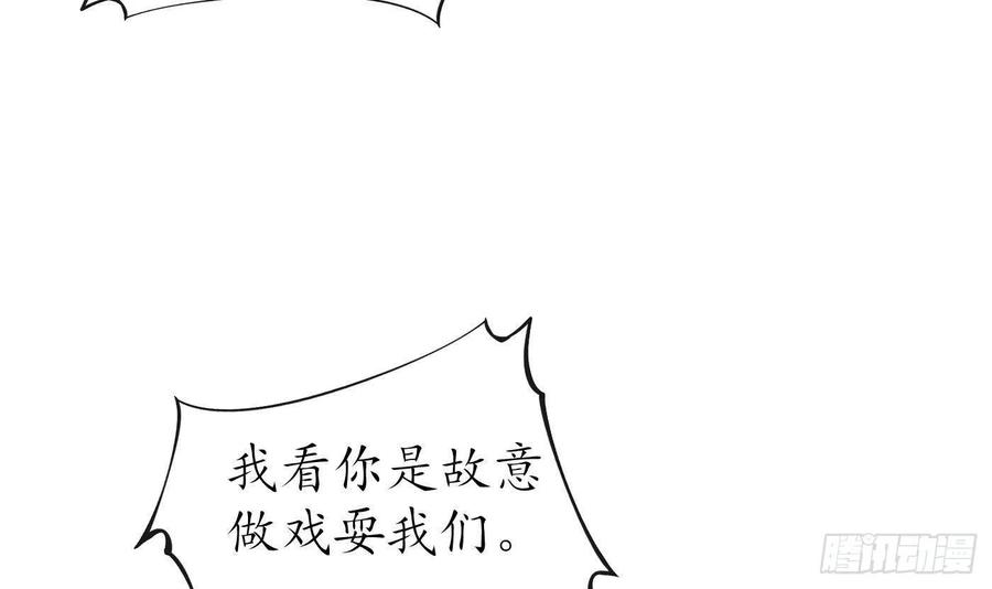 打死也不做师尊 第51话 软包子在阎鹤尘房里 第39页