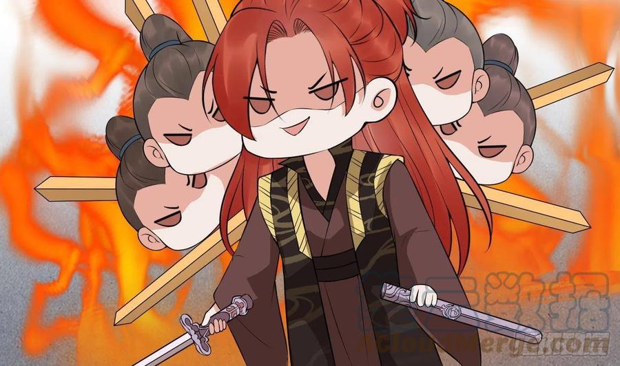 打死也不做师尊 第51话 软包子在阎鹤尘房里 第43页