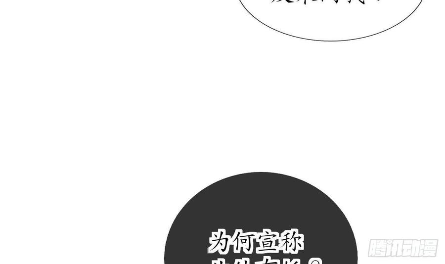 打死也不做师尊 第51话 软包子在阎鹤尘房里 第36页